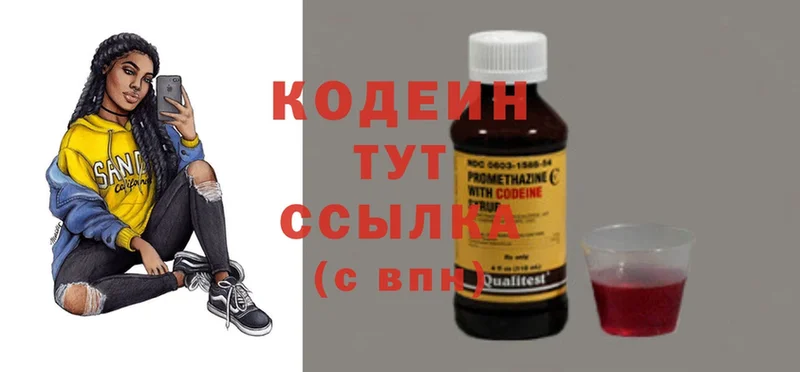 что такое   Тырныауз  Кодеиновый сироп Lean Purple Drank 